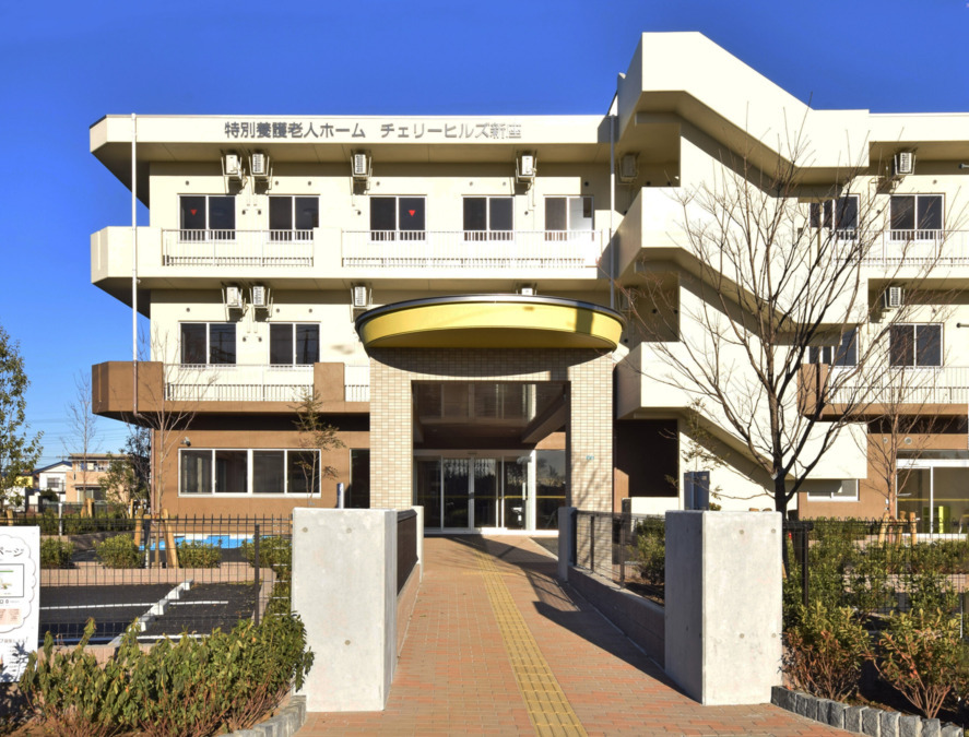 特別養護老人ホーム チェリーヒルズ新座の写真
