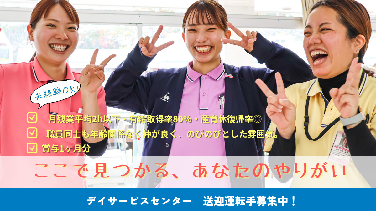 デイサービスセンターしおかぜ下津井の写真