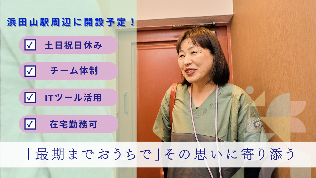 アウケアプランセンター杉並浜田山の写真