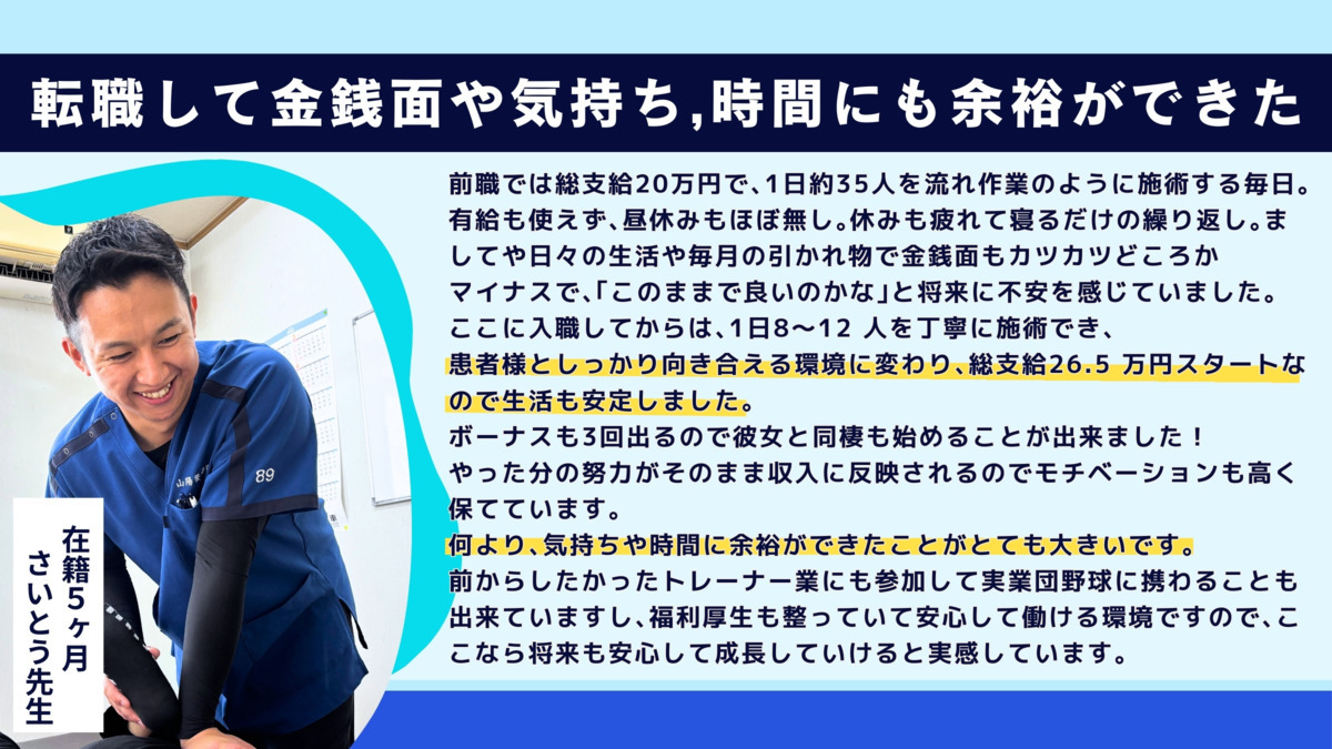 山陽整体院 山口院【2025年08月01日オープン】（理学療法士の求人）の写真9枚目：