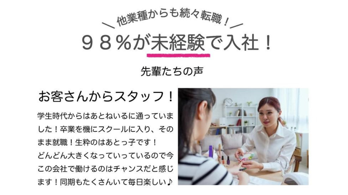 はあとねいる五反田店【2025年11月オープン予定】(ネイリストの求人)の写真7枚目: