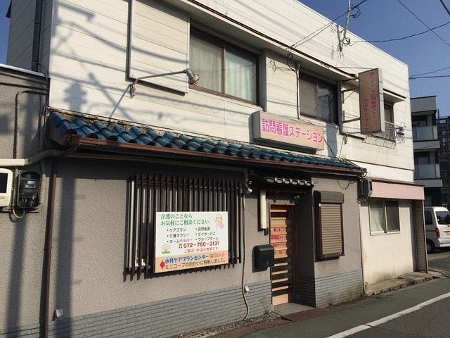 愛とまごころ訪問看護ステーション 池田サテライト（看護師/准看護師の求人）の写真2枚目：
