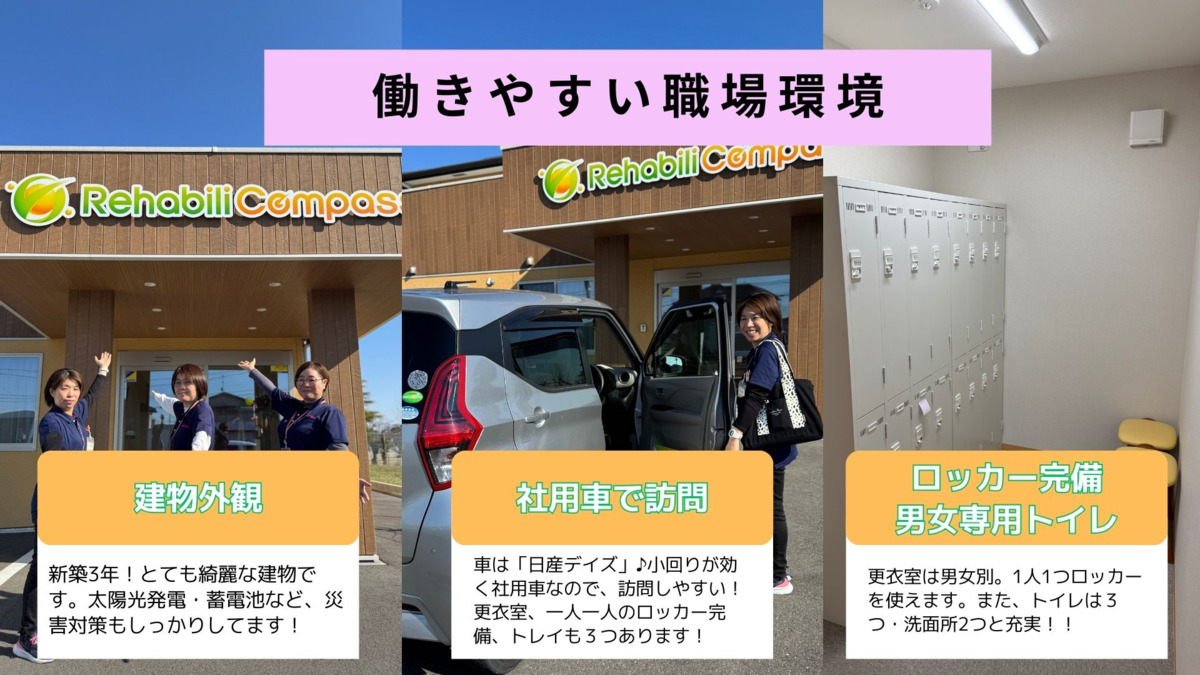 定期巡回・随時対応サービス 24こんぱす越谷（介護職/ヘルパーの求人）の写真2枚目：