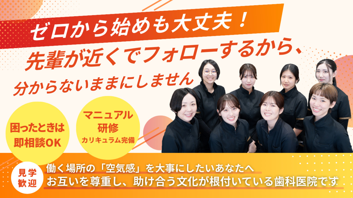 医療法人裕誠会　たかしま歯科の写真