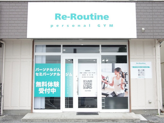 Re-Routine パーソナルジムの写真