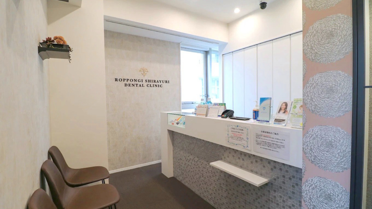 六本木しらゆり歯科（歯科衛生士の求人）の写真3枚目：