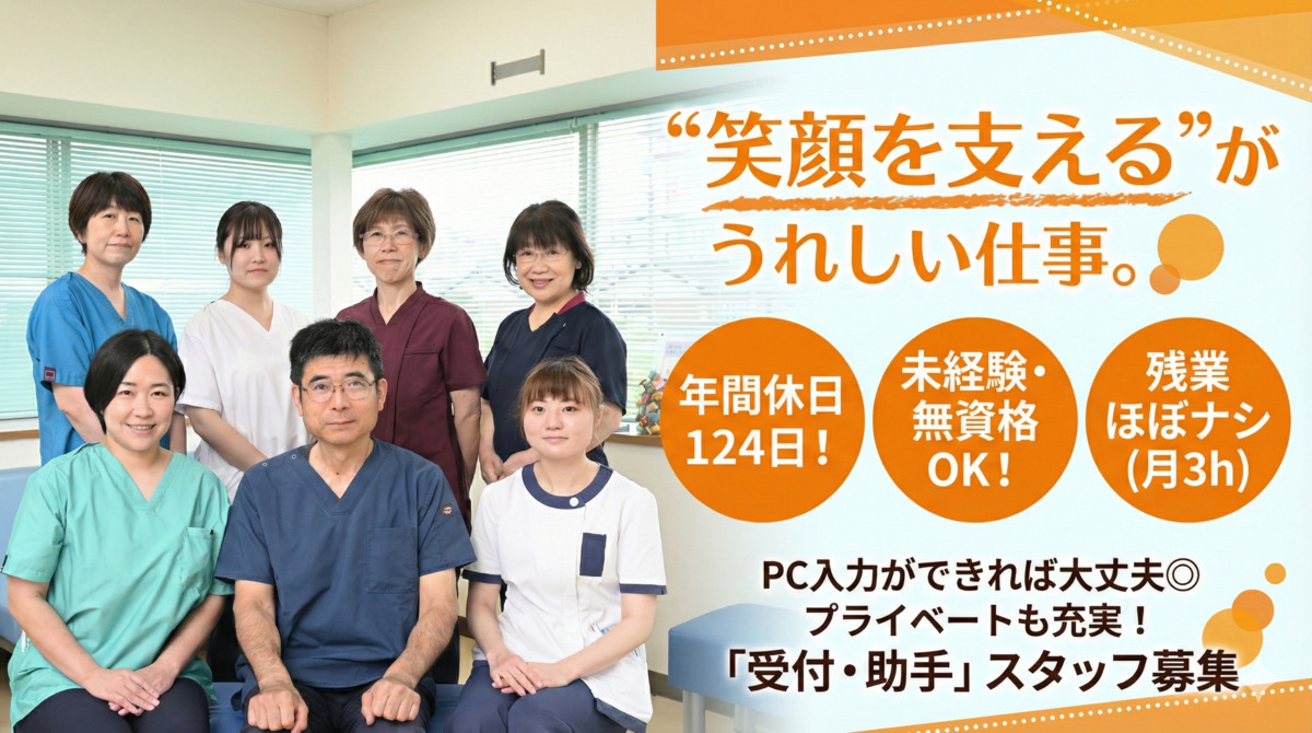 春日歯科医院の写真