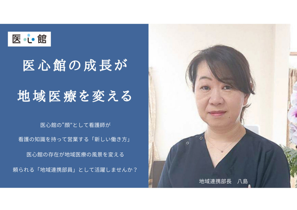 医療施設型ホスピス『医心館 上大岡』（看護師/准看護師の求人）の写真2枚目：