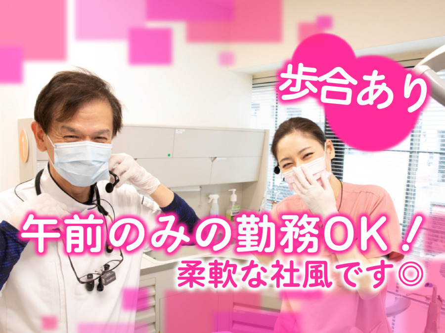 ありがとう歯科医院（歯科衛生士の求人）の写真2枚目：