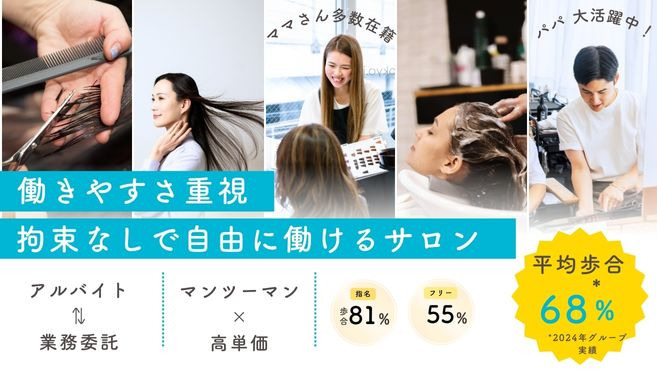 美髪革命CELESTE 京都四条烏丸店（美容師の求人）の写真2枚目：