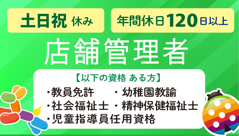 グローバルキッズメソッド新岩曽店の写真