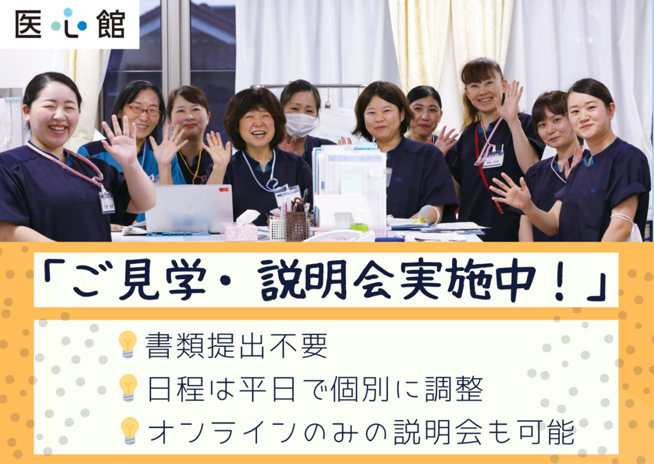 医療施設型ホスピス『医心館 あま』（看護師/准看護師の求人）の写真2枚目：