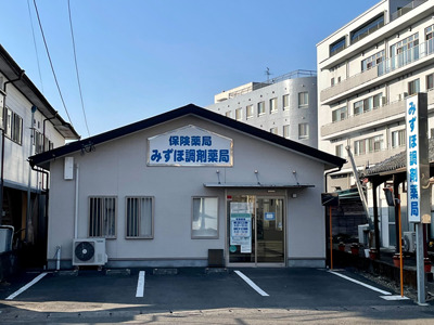 みずほ調剤薬局