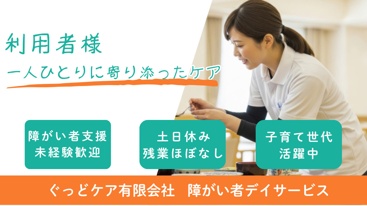 ぐっどケアＪｕｎｏの写真