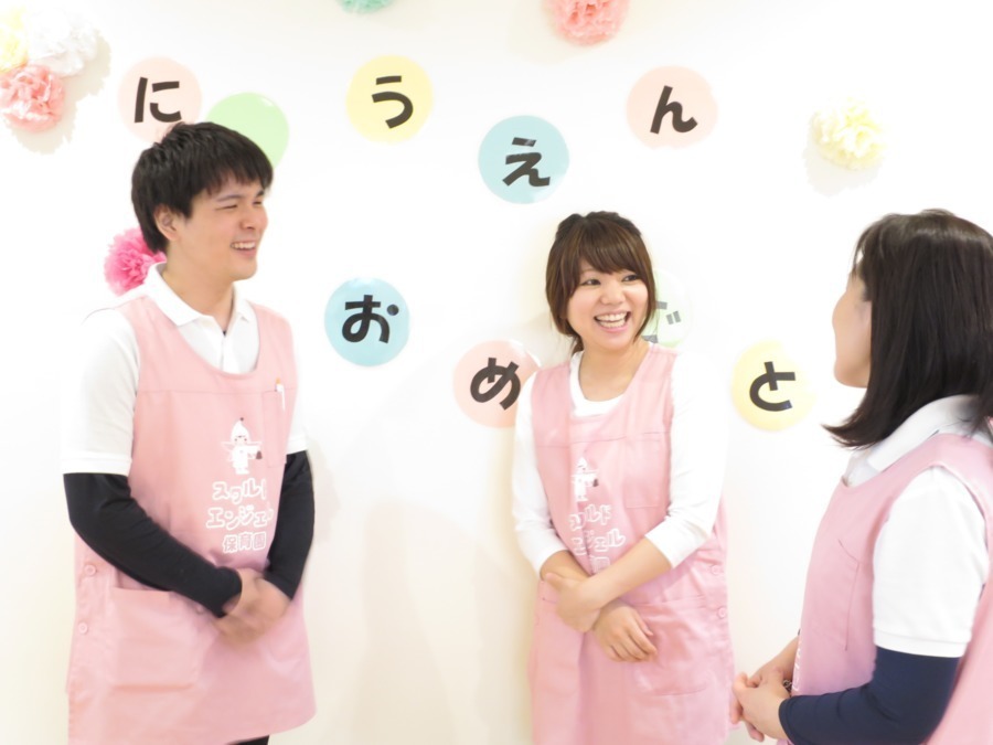 スクルドエンジェル保育園あじま園(保育士の求人)の写真: