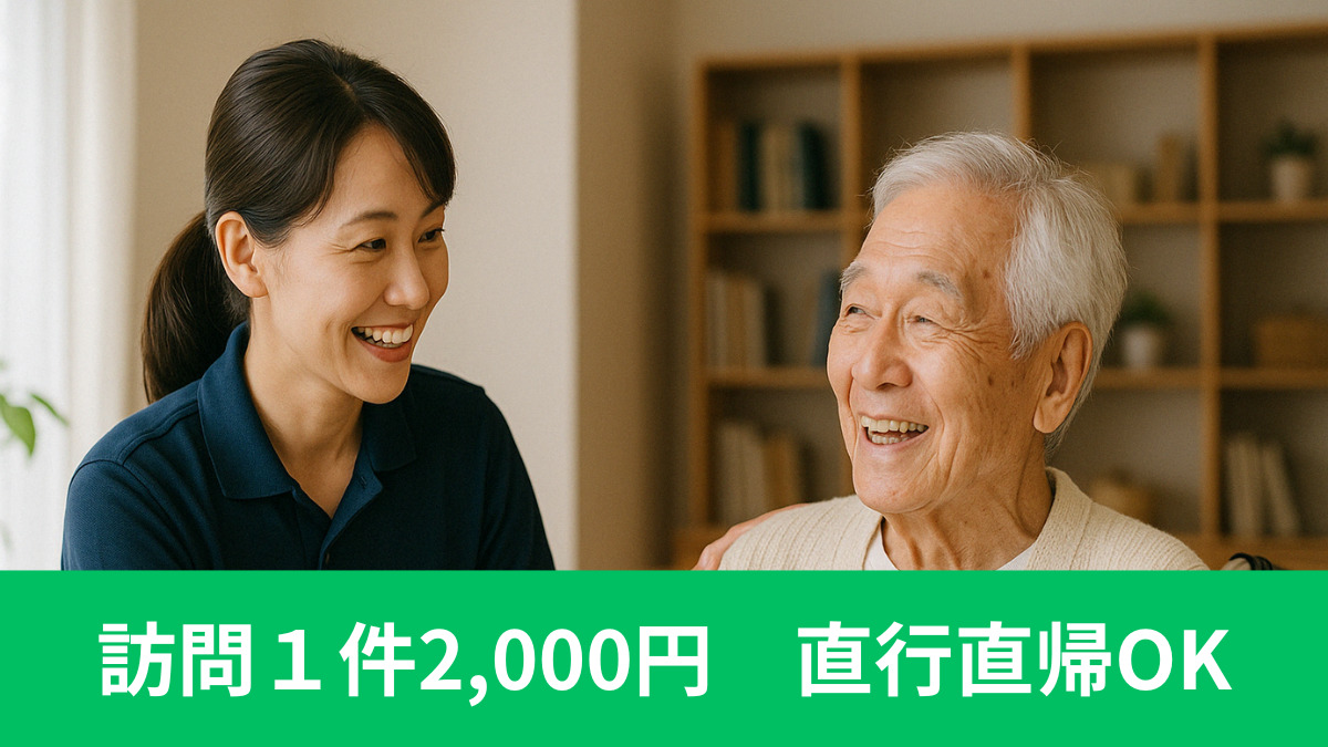 あおいケア訪問看護ステーションの写真