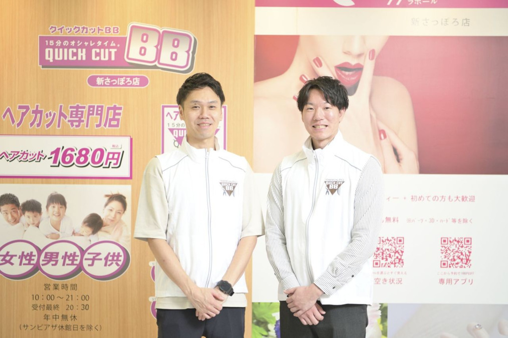 クイックカットBBイオン札幌西岡店【2025年11月オープン予定】(美容師の求人)の写真4枚目: