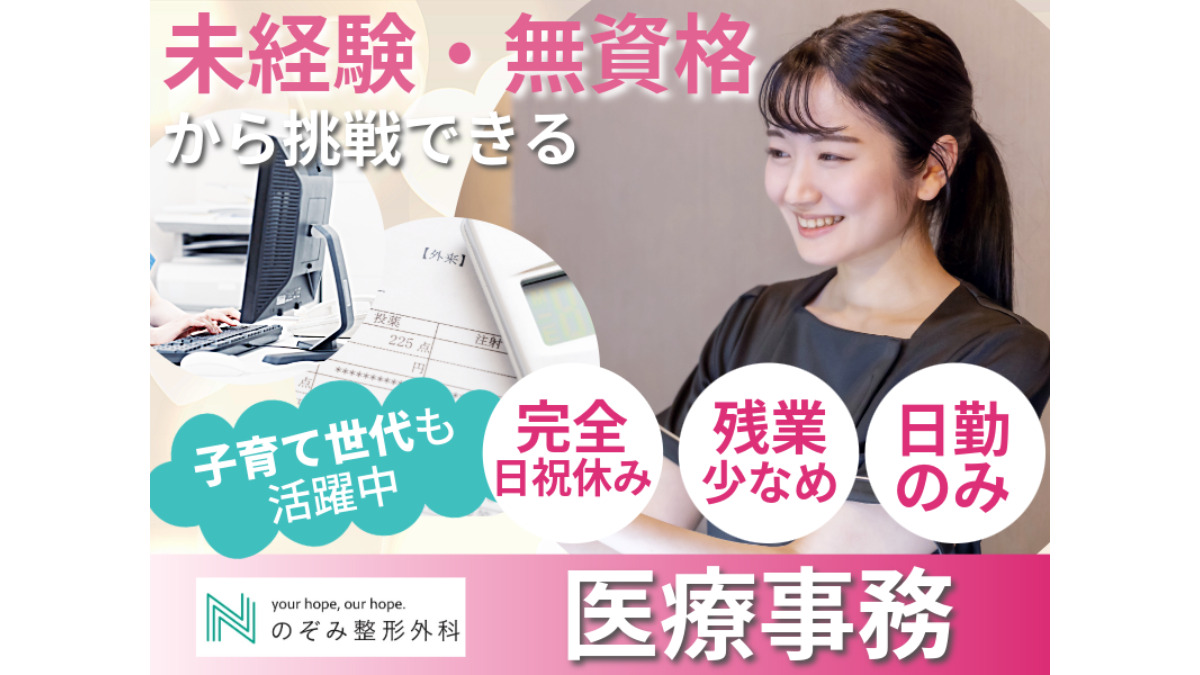 のぞみ整形外科クリニック西条の写真