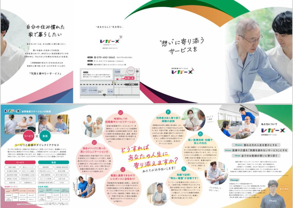 レガーメ訪問看護ステーション（理学療法士の求人）の写真4枚目：