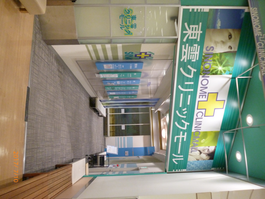 いよりこどもクリニック（医療事務/受付の求人）の写真9枚目：