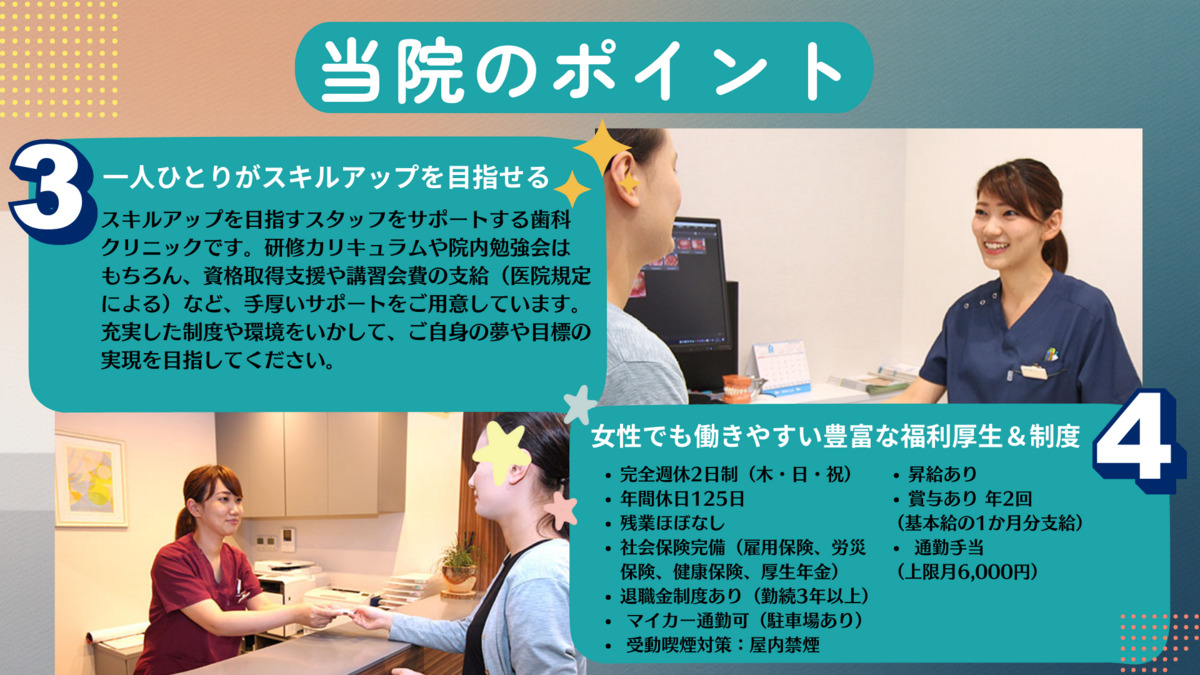 西馬歯科診療所（歯科衛生士の求人）の写真4枚目：