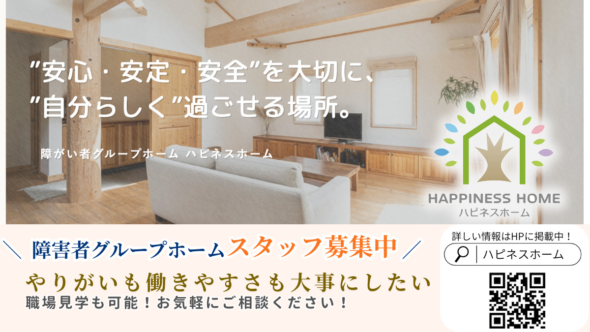 株式会社ハピネスの写真