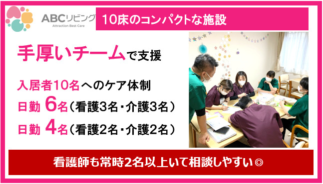 ABCリビング南四日市【2026年07月01日オープン予定】（介護職/ヘルパーの求人）の写真2枚目：