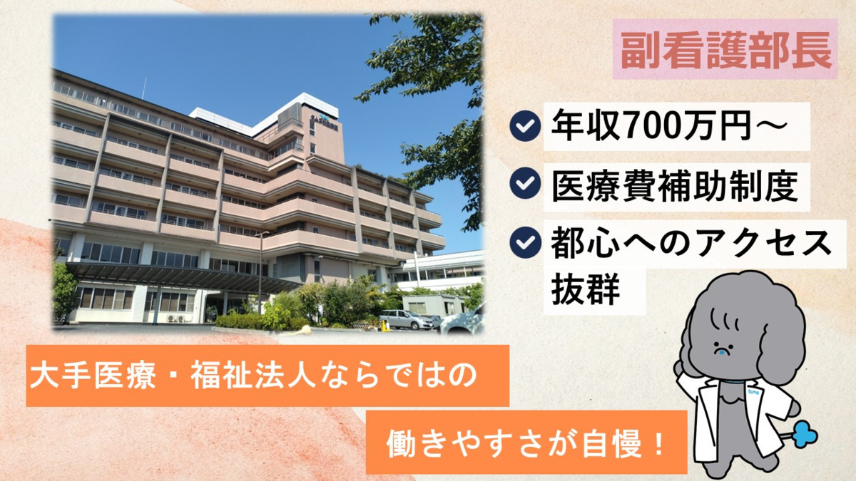 タムス杉並病院の写真
