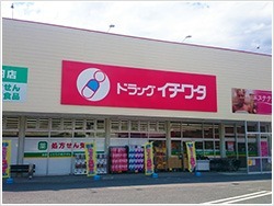 ドラッグイチワタ　秩父永田店（薬剤師の求人）の写真1枚目：地域に密着し、地域の皆様の健康を守る薬局です