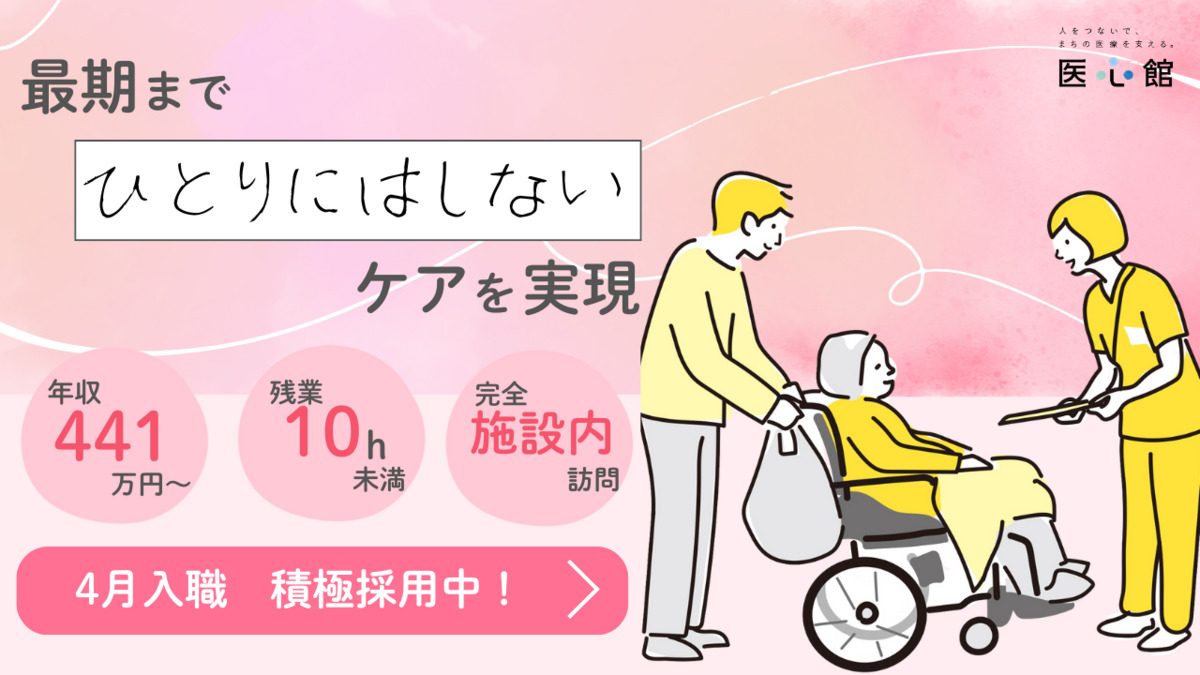 医療施設型ホスピス『医心館 宮崎』の写真