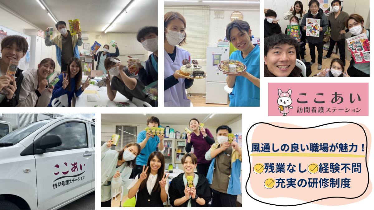 ここあい訪問看護ステーション 仙台の写真