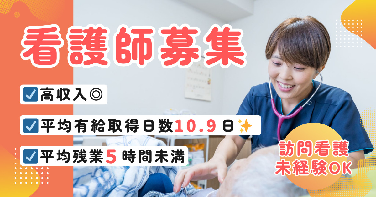 訪問看護ステーションくもじの写真