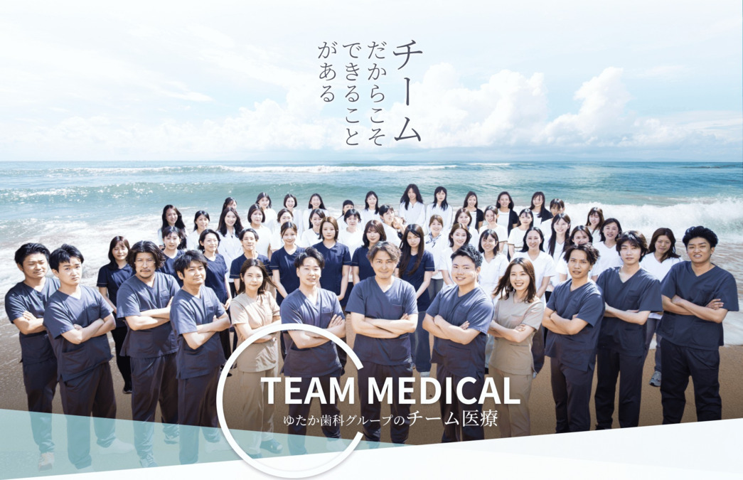 沖縄那覇 旭橋駅直結OPA1F ゆたか歯科＆矯正歯科医院の画像