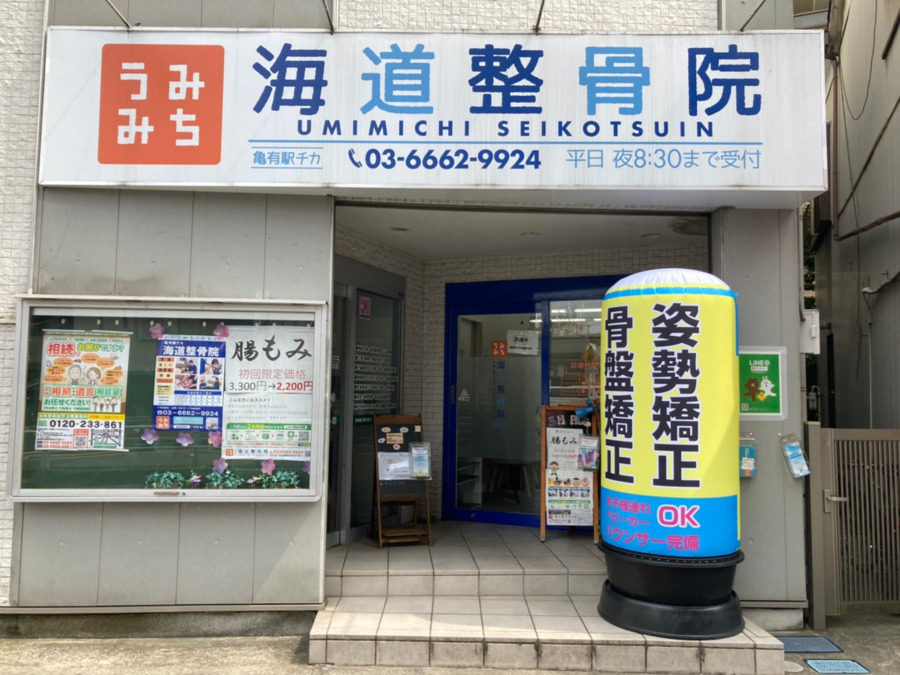 ほねキング整骨院 越谷店【2022年09月01日オープン】(柔道整復師の求人)の写真: