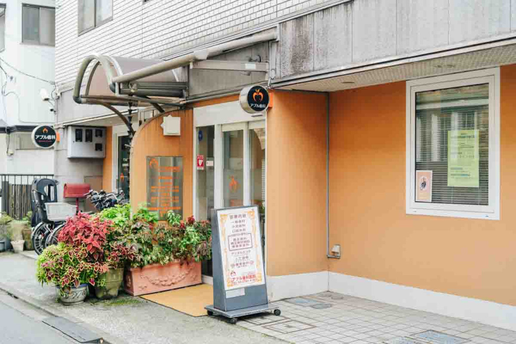 アプル歯科医院（医療事務/受付の求人）の写真3枚目：