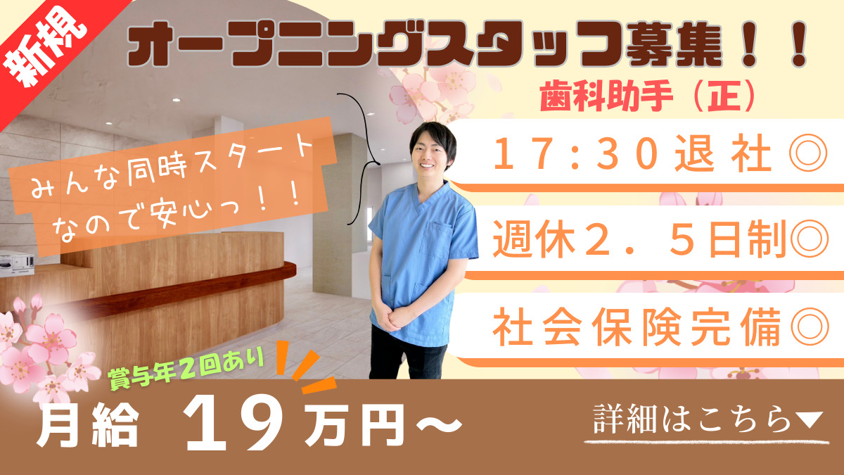 宮川クリニック　歯科