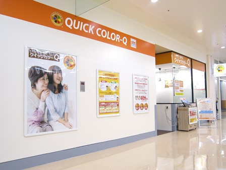クイックカラーＱ OCS湘南シティ店の写真