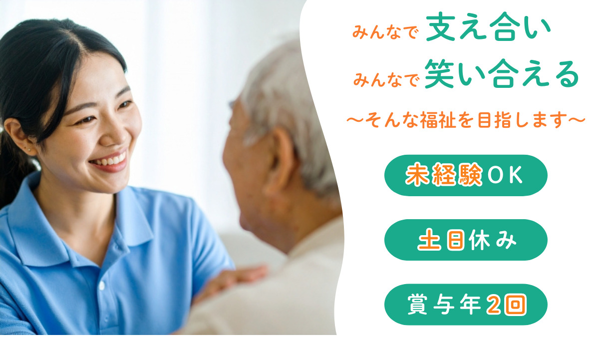 ぐっどケアLamminの写真