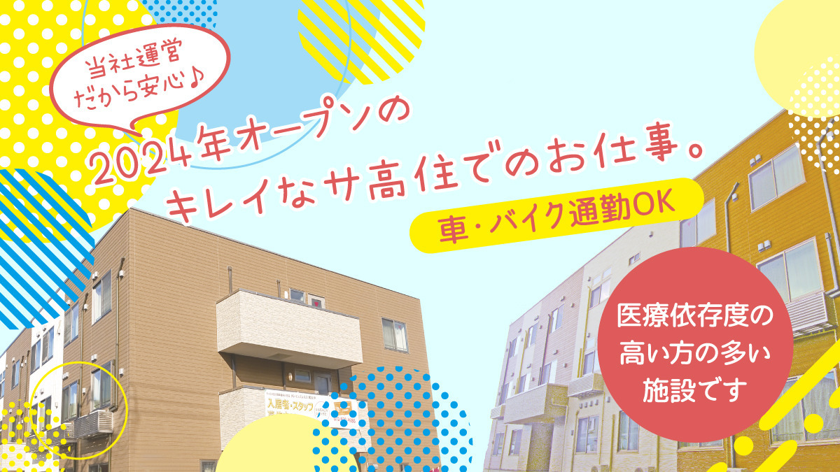 トライズ訪問看護ステーション八尾の写真