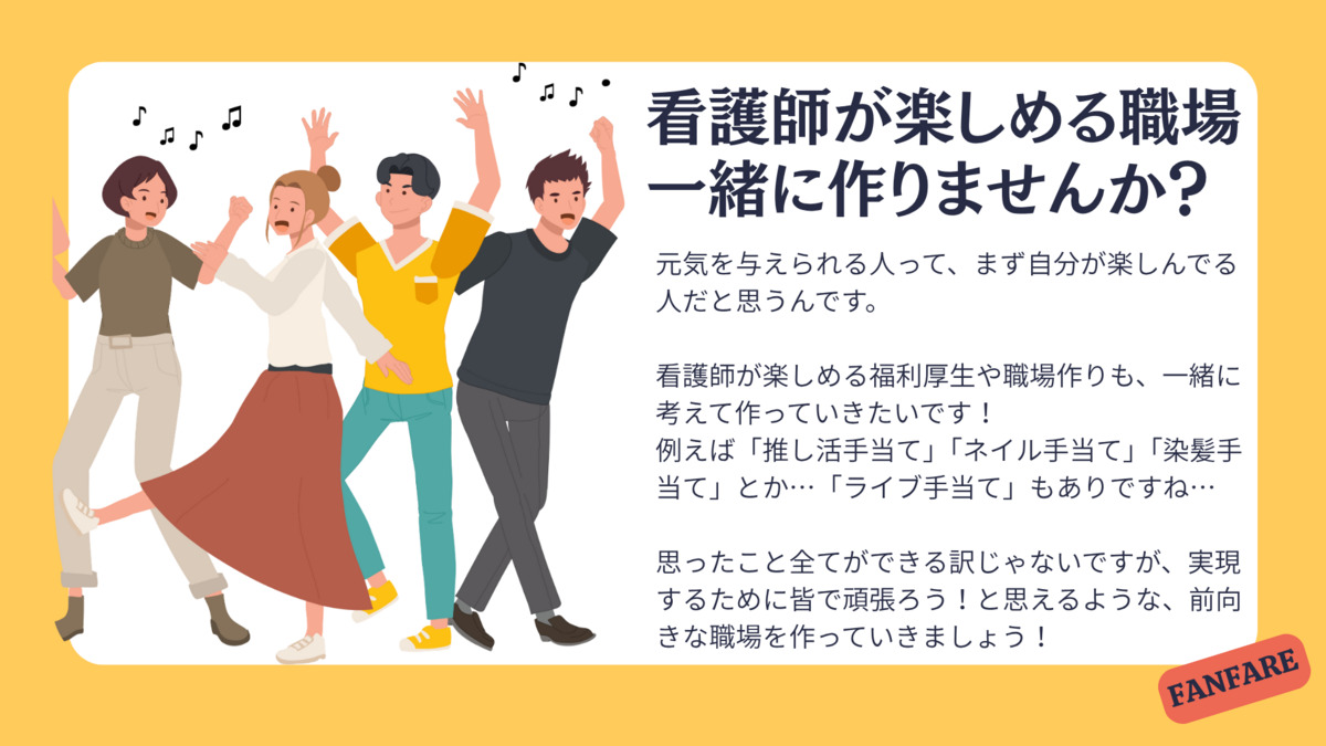 ファンファーレ訪問看護【2026年01月オープン予定】（看護師/准看護師の求人）の写真3枚目：