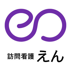 訪問看護えんの写真