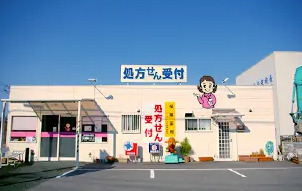 中富調剤薬局の写真