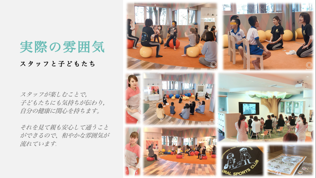 医療法人 Bright Beans 豊橋キッズデンタルクリニック（歯科医師の求人）の写真7枚目：1Fにて行なっている健康増進教室