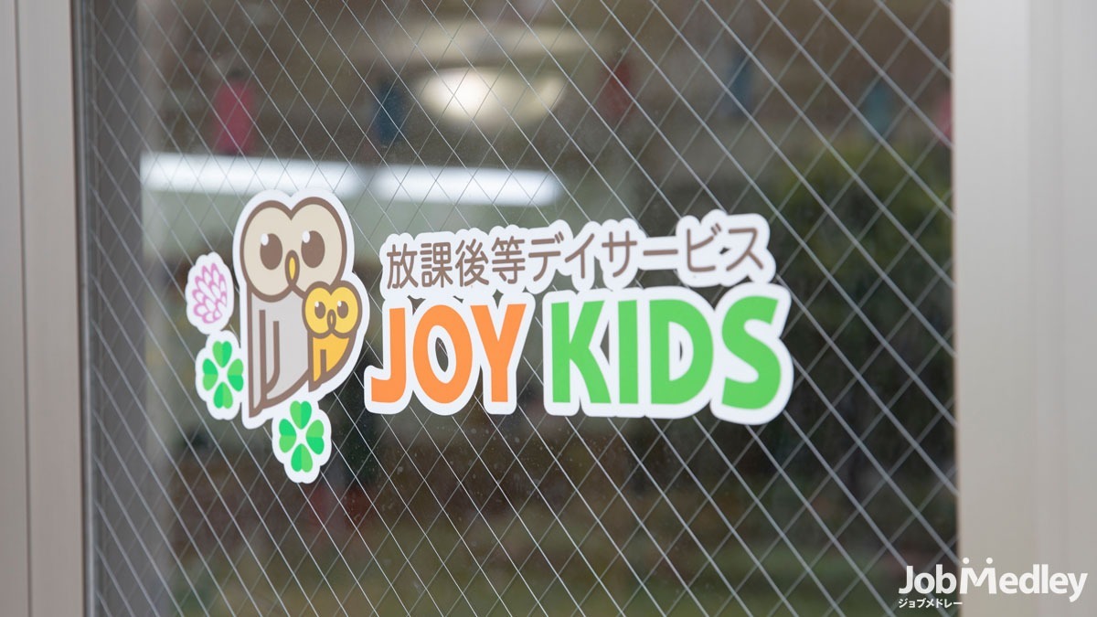 放課後等デイサービス JOY KIDS TRY【2020年04月オープン予定】(児童発達支援管理責任者の求人)の写真:思いやりを持って子ども達に接していきます