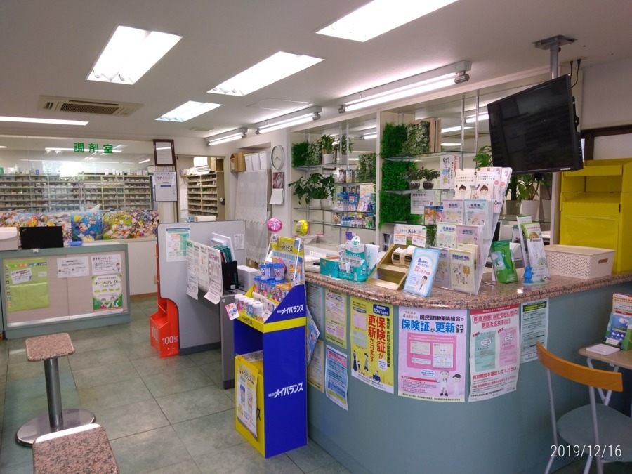 田無調剤薬局の写真3枚目：