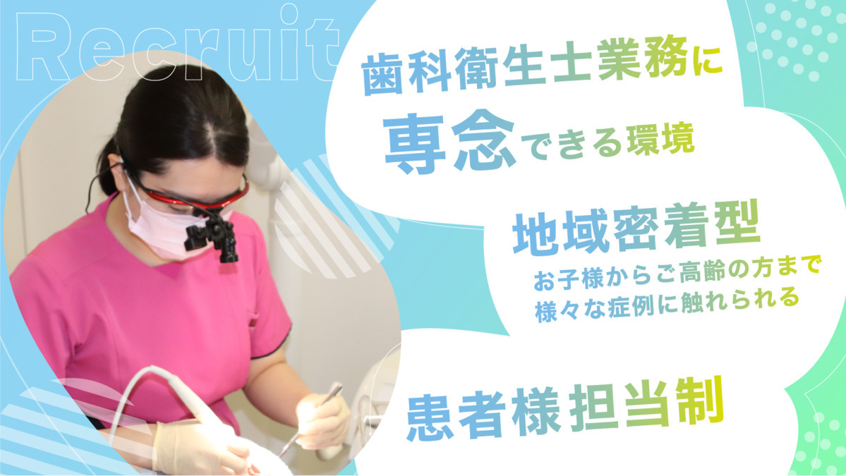 医療法人社団ハピタル　明石台歯科医院の写真