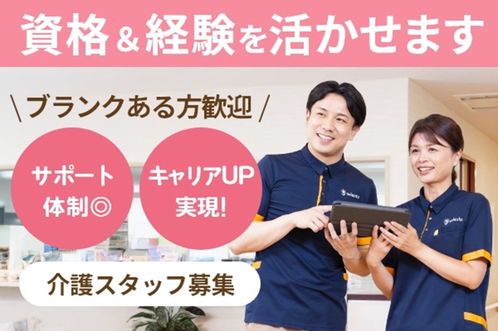 小規模多機能型居宅介護 せらび千葉稲毛の写真