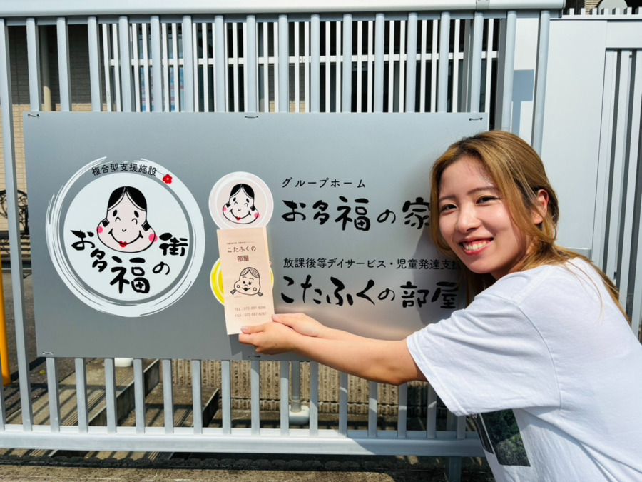 児童発達支援・放課後等デイサービス こたふくの部屋（児童指導員/指導員の求人）の写真3枚目：