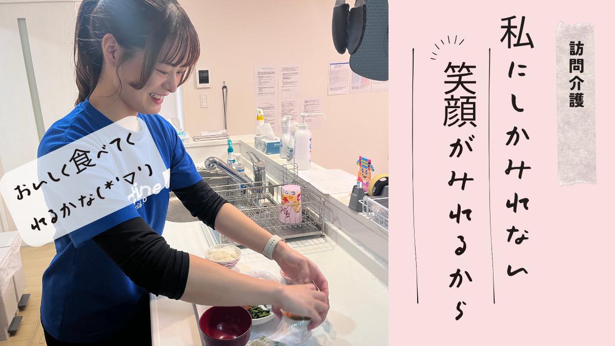 ドット365都町(重度訪問介護)の画像