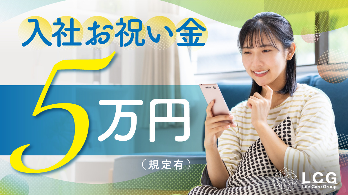 訪問看護ステーション ユースフル川崎【2026年05月オープン予定】(看護師/准看護師の求人)の写真:
